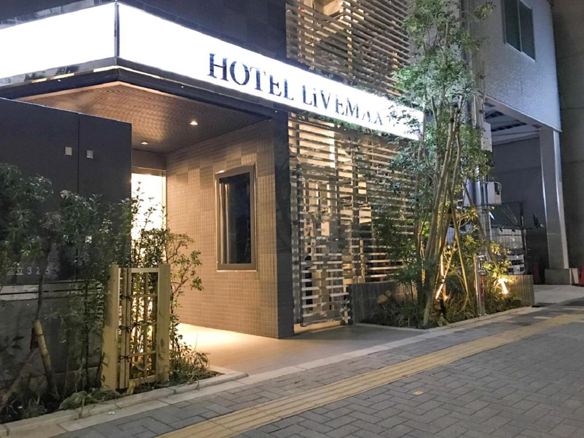 池袋站前利夫马克斯酒店 酒店